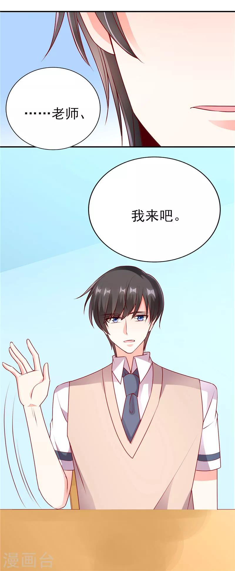 第64话 数学真的好难啊-第64话