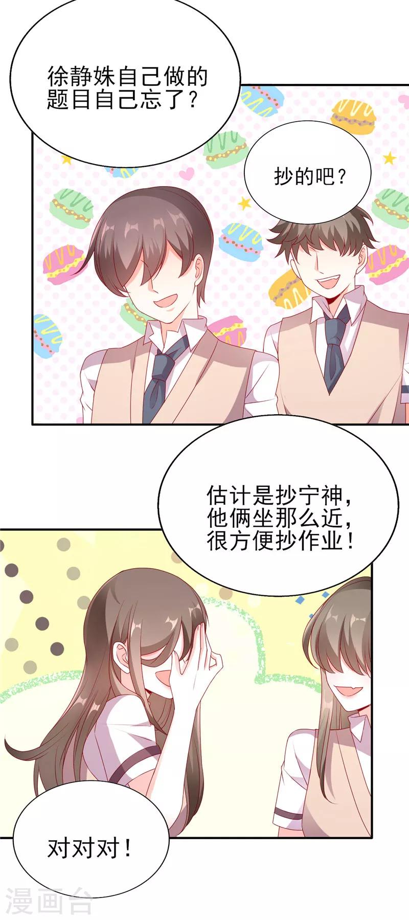 第64话 数学真的好难啊-第64话