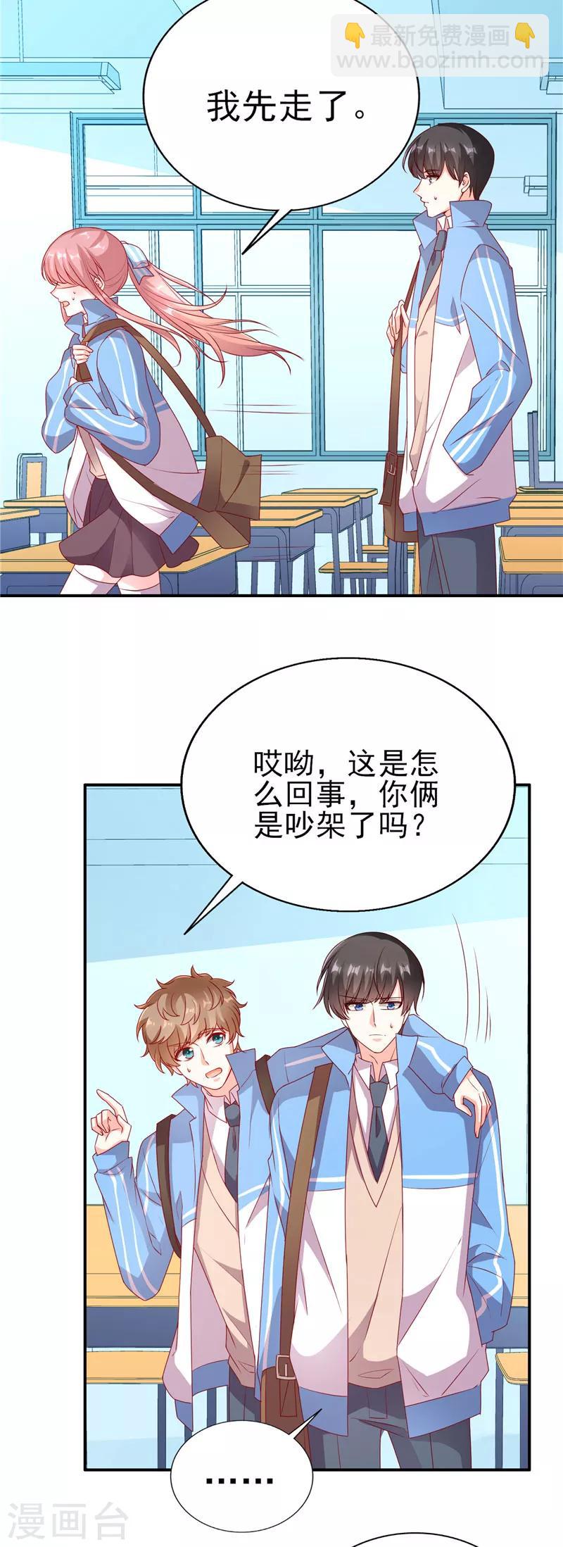 第68话 装什么清高-第68话