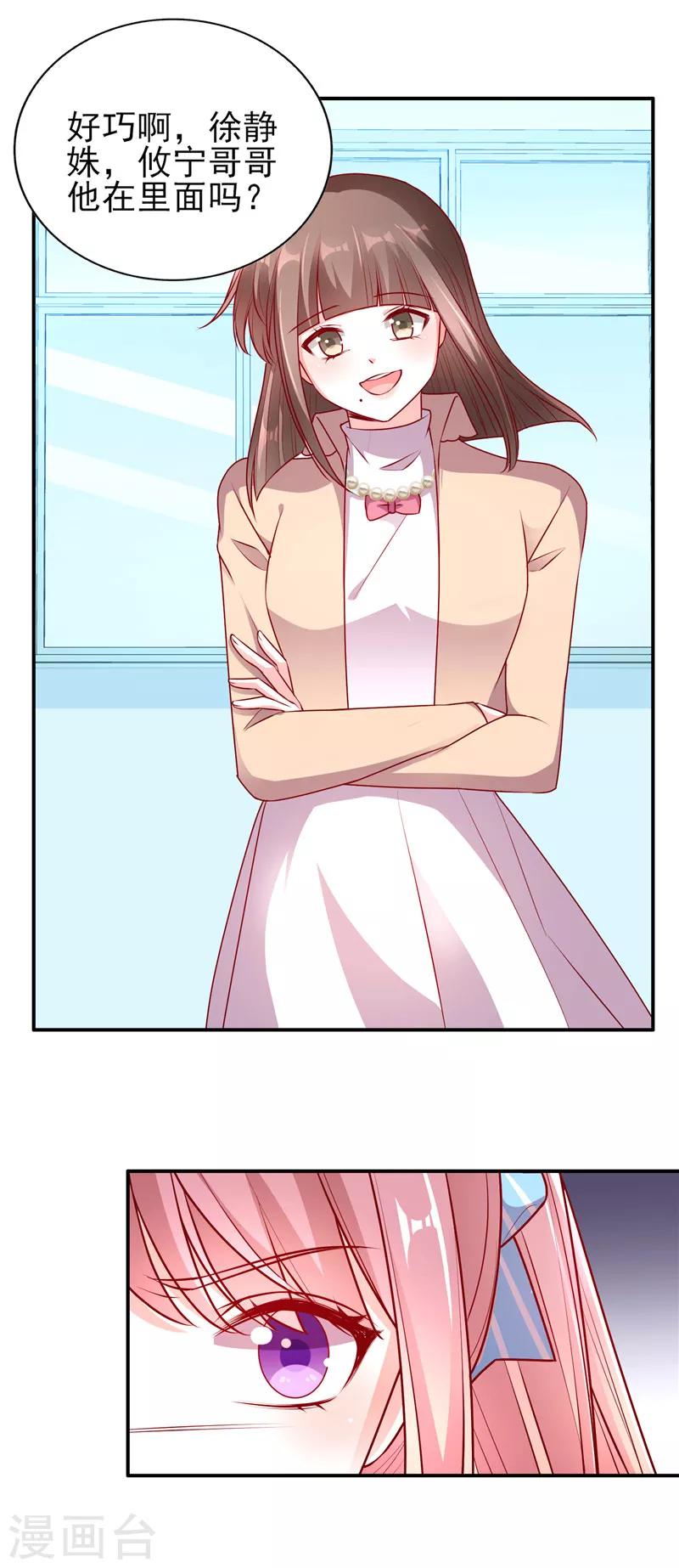 第68话 装什么清高-第68话