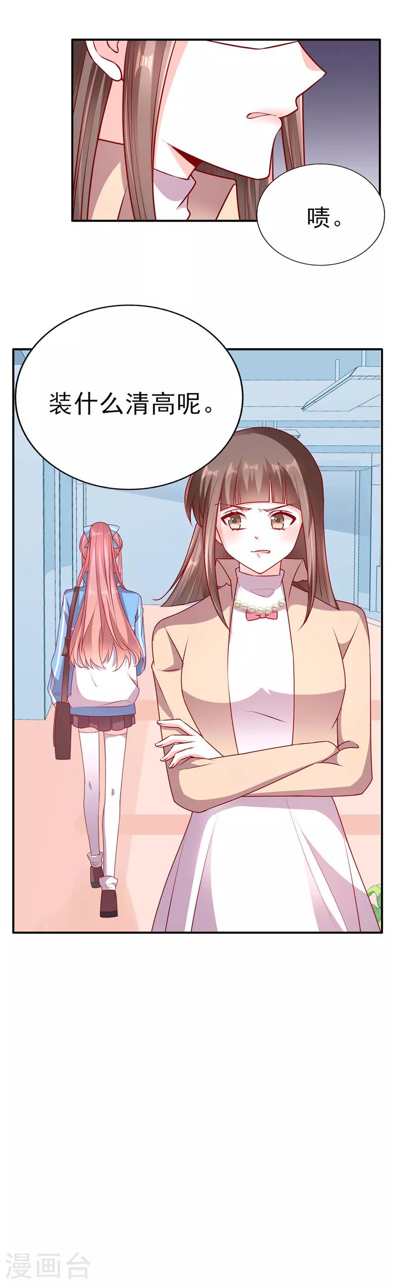 第68话 装什么清高-第68话
