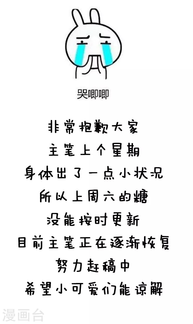 第68话 装什么清高-第68话