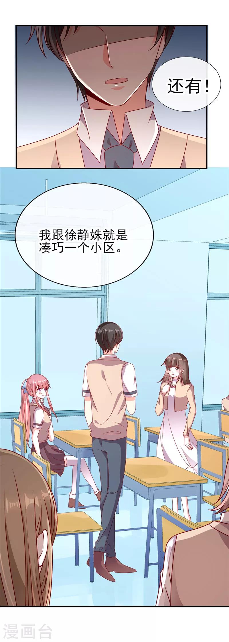 第68话 装什么清高-第68话