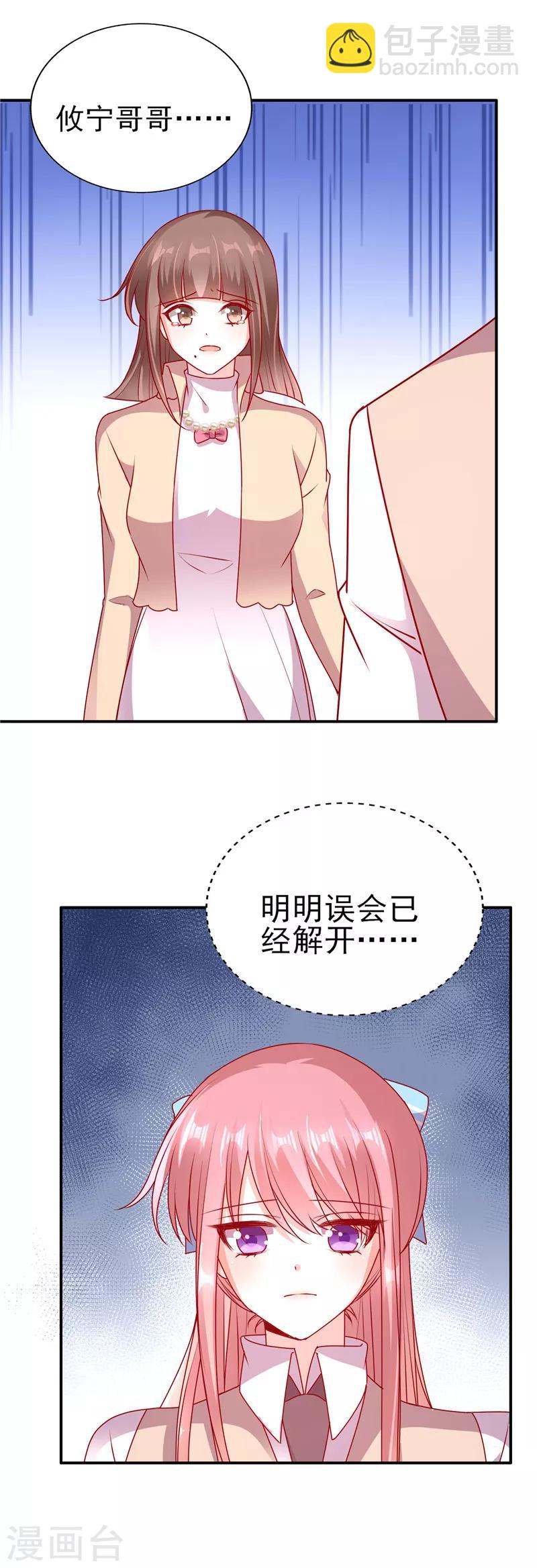 第68话 装什么清高-第68话