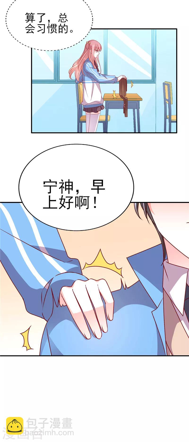 第70话 慢慢吃，吃一辈子-第70话