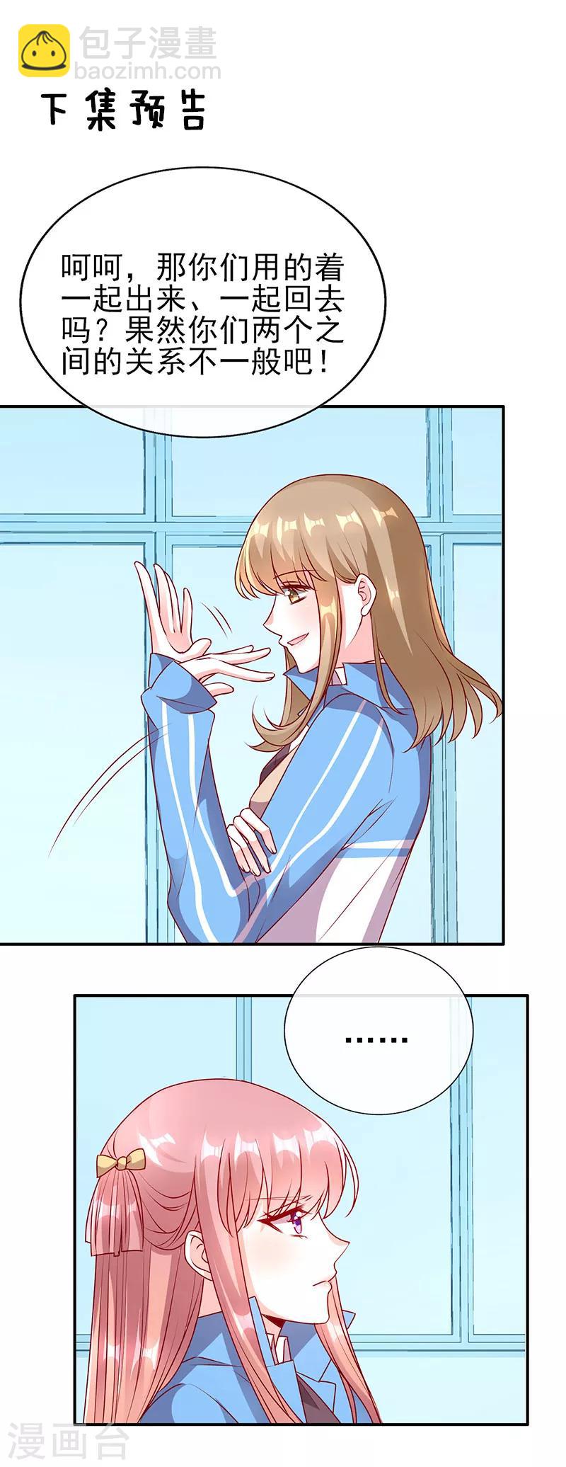 第70话 慢慢吃，吃一辈子-第70话