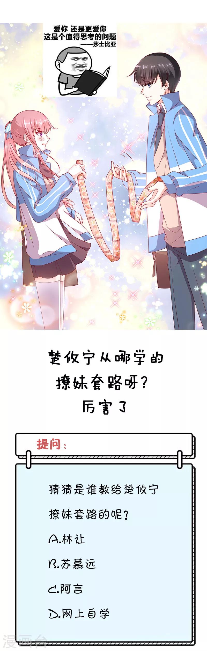 第70话 慢慢吃，吃一辈子-第70话