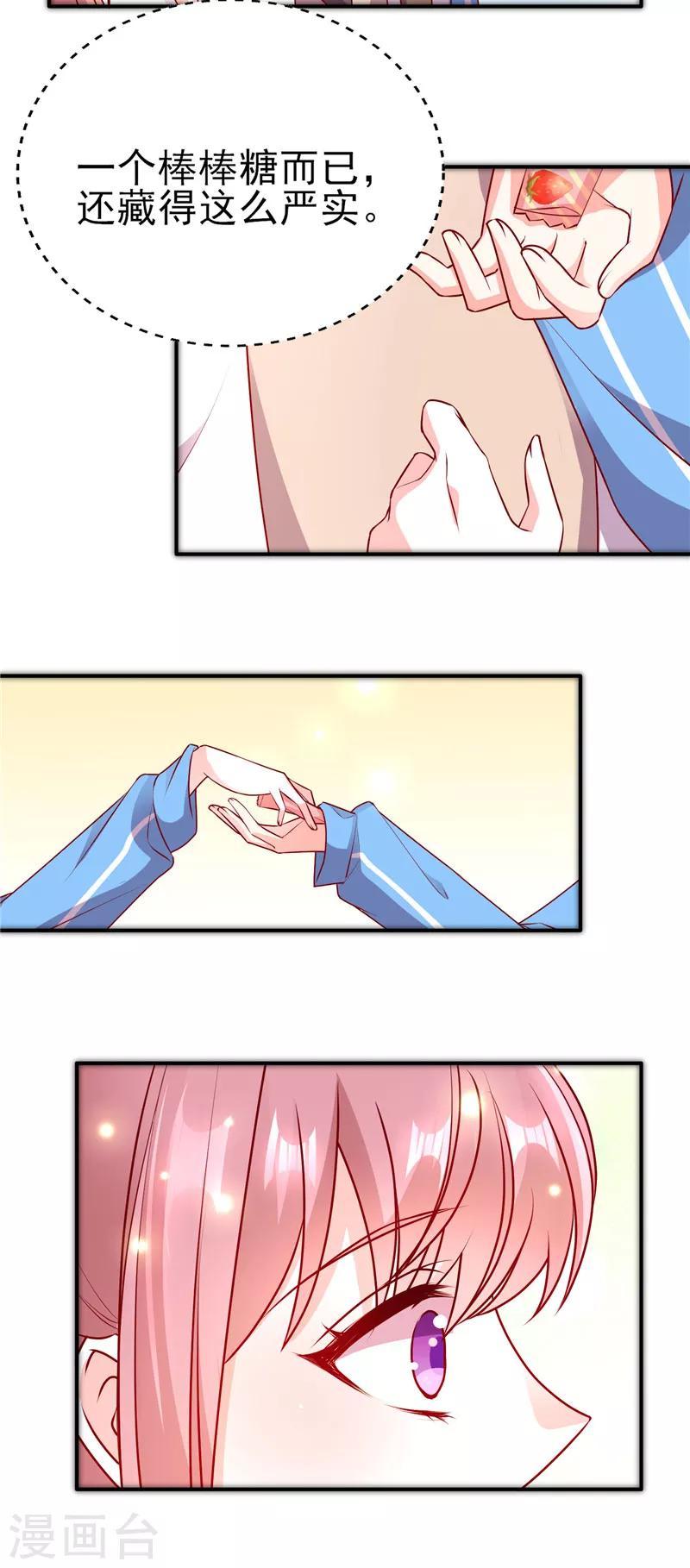 第70话 慢慢吃，吃一辈子-第70话