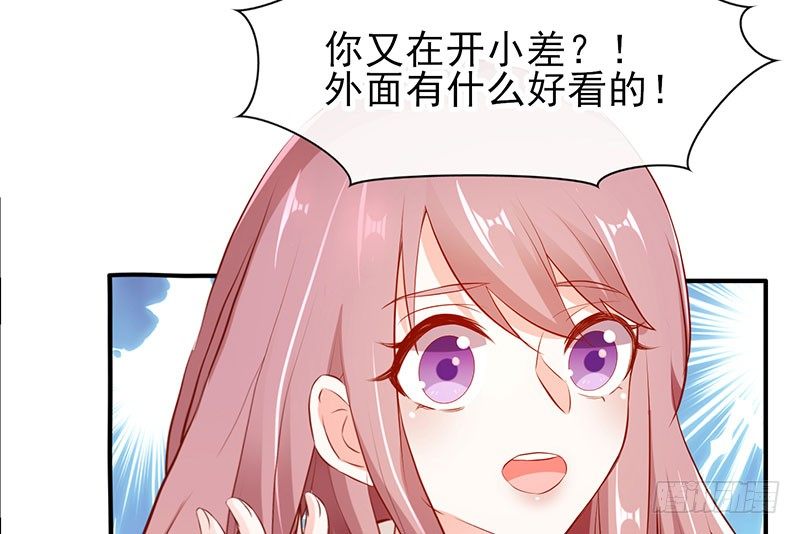 够不着略略略(1/2)-第8话