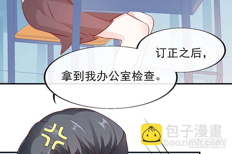 够不着略略略(1/2)-第8话