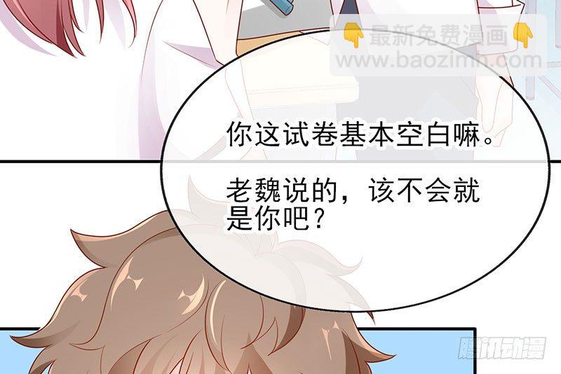 够不着略略略(1/2)-第8话