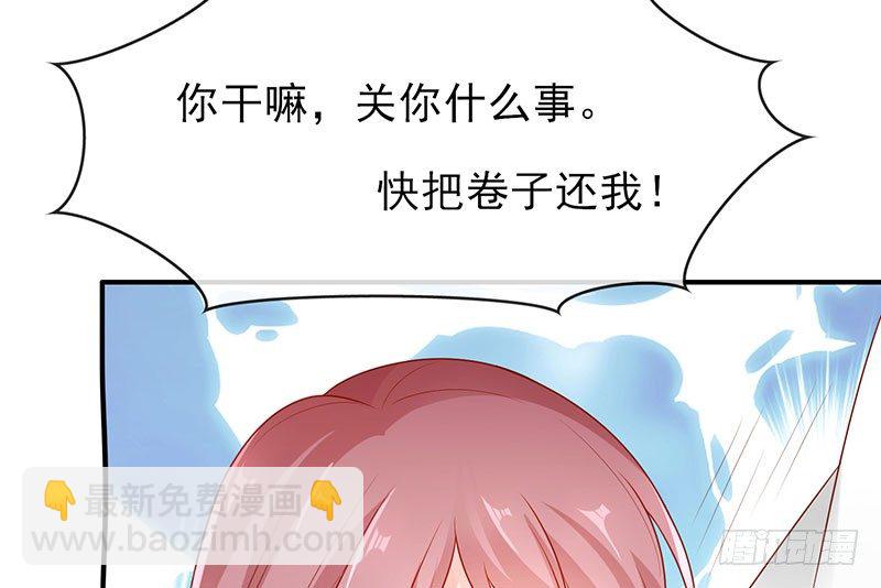 够不着略略略(1/2)-第8话