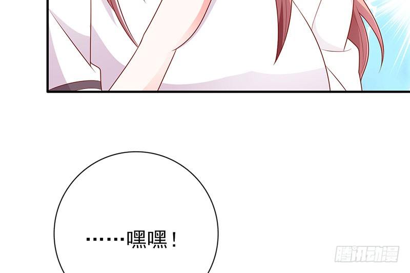 够不着略略略(1/2)-第8话