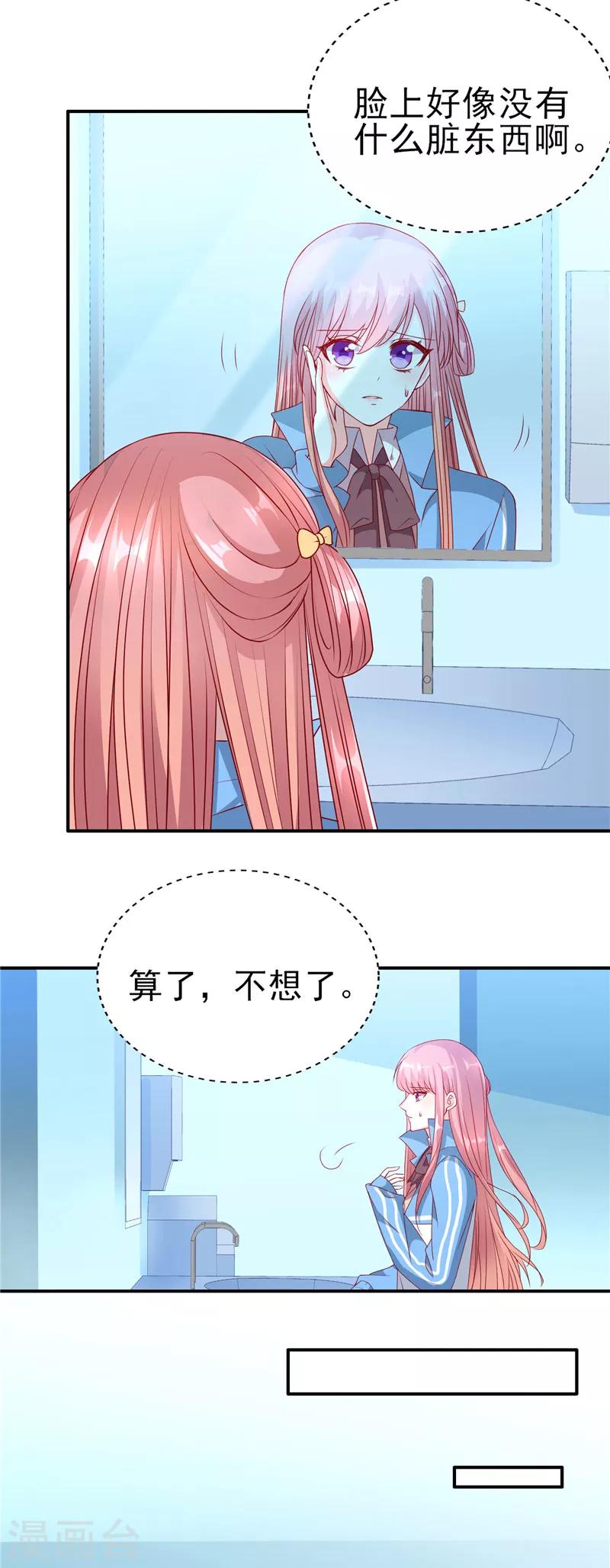 第72话 追妻路漫漫-第72话