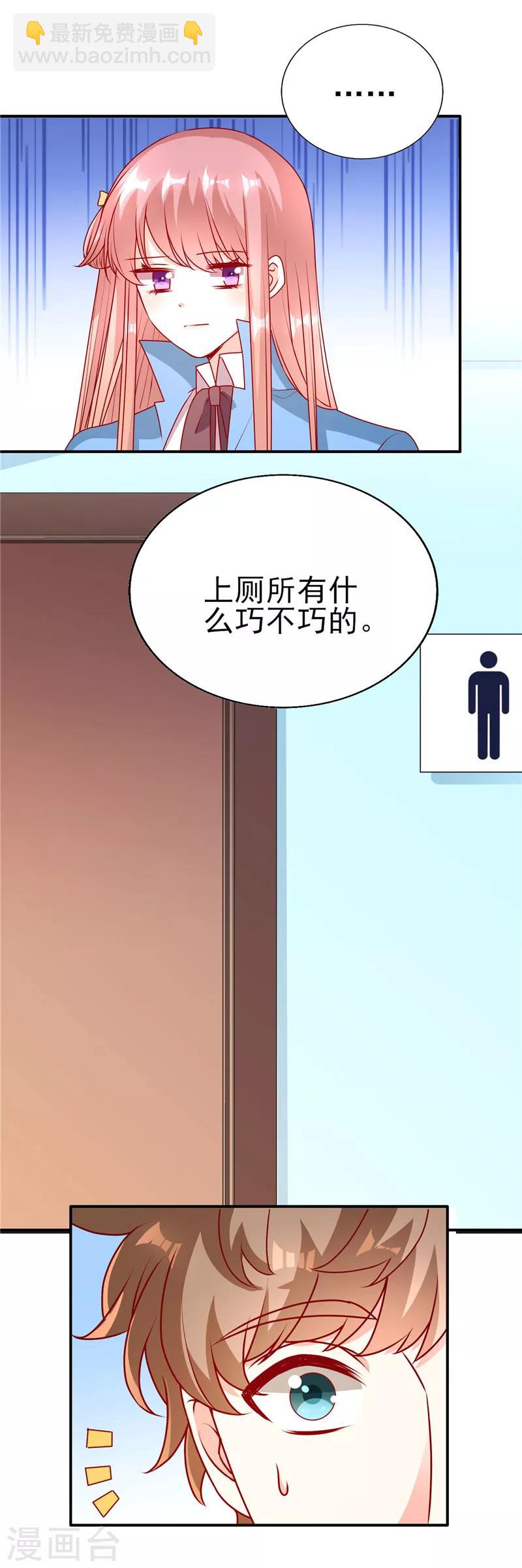 第72话 追妻路漫漫-第72话