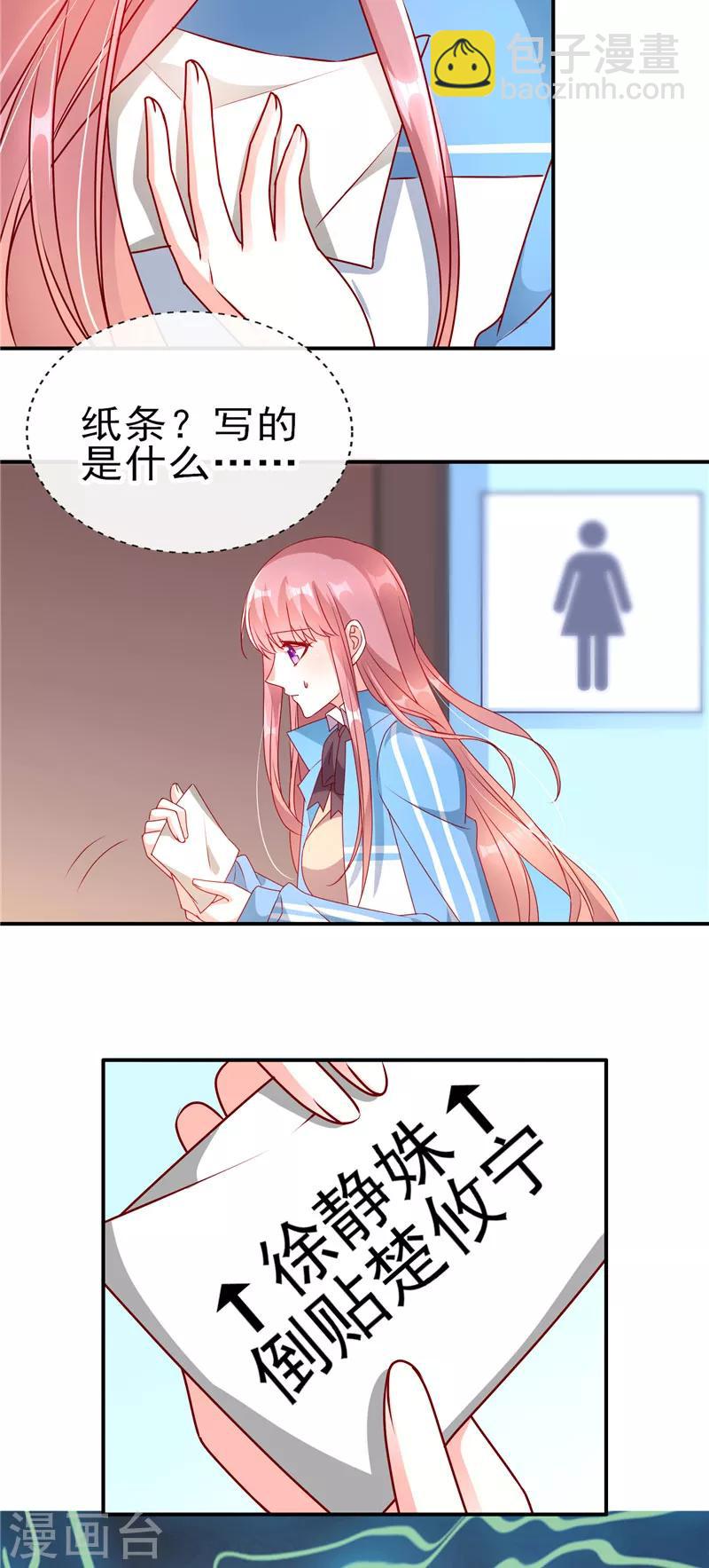 第72话 追妻路漫漫-第72话