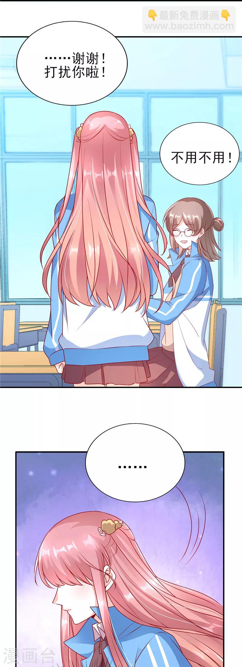 第74话 笔袋不见了-第74话