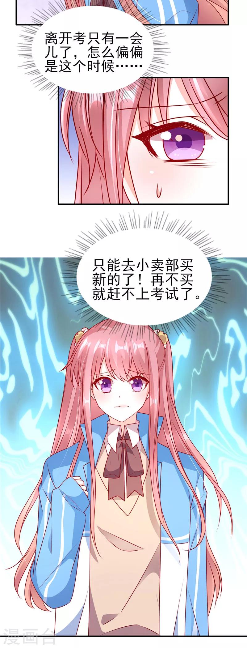 第74话 笔袋不见了-第74话