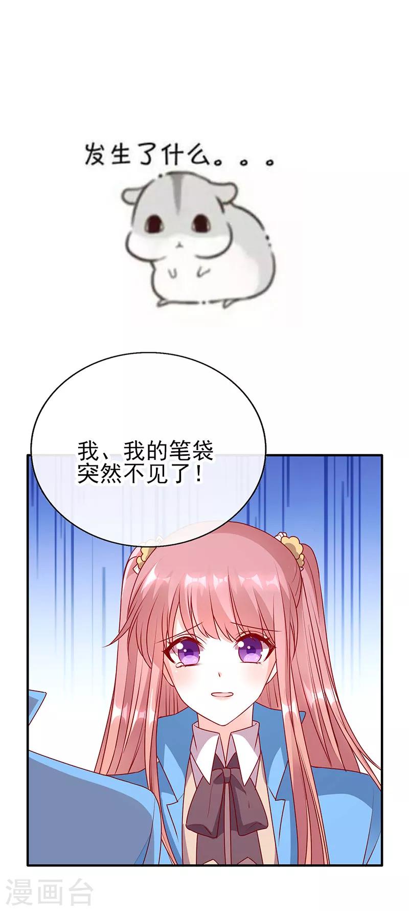 第74话 笔袋不见了-第74话