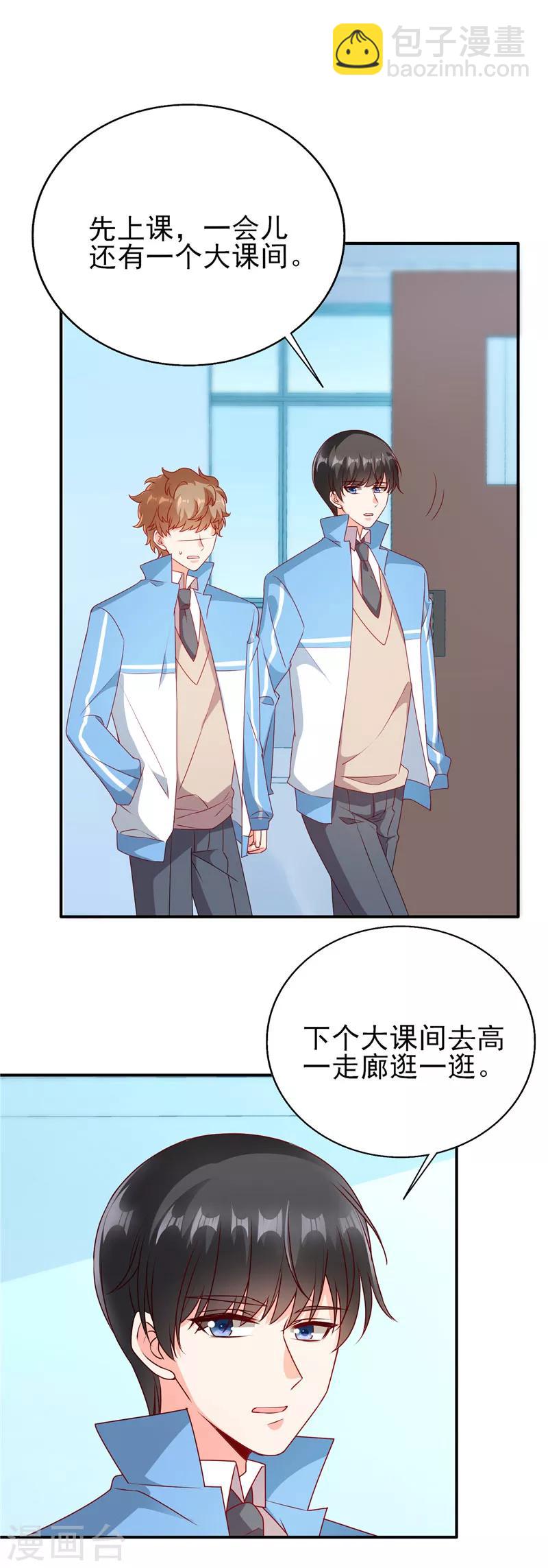 第74话 笔袋不见了-第74话