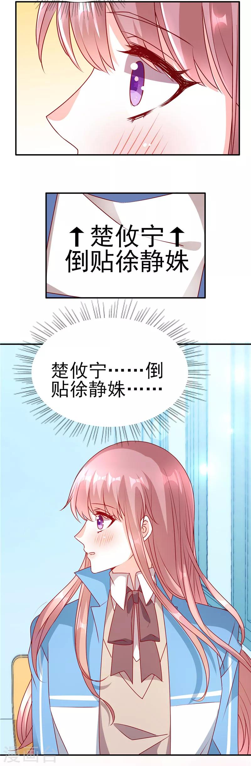 第74话 笔袋不见了-第74话