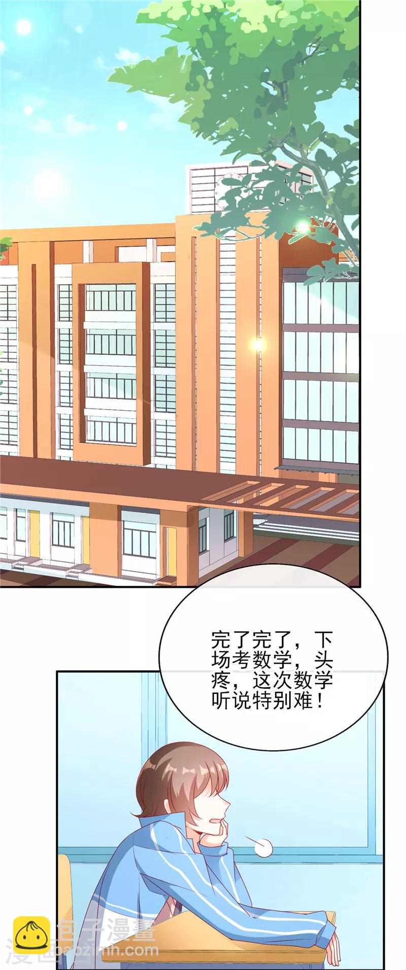 第74话 笔袋不见了-第74话