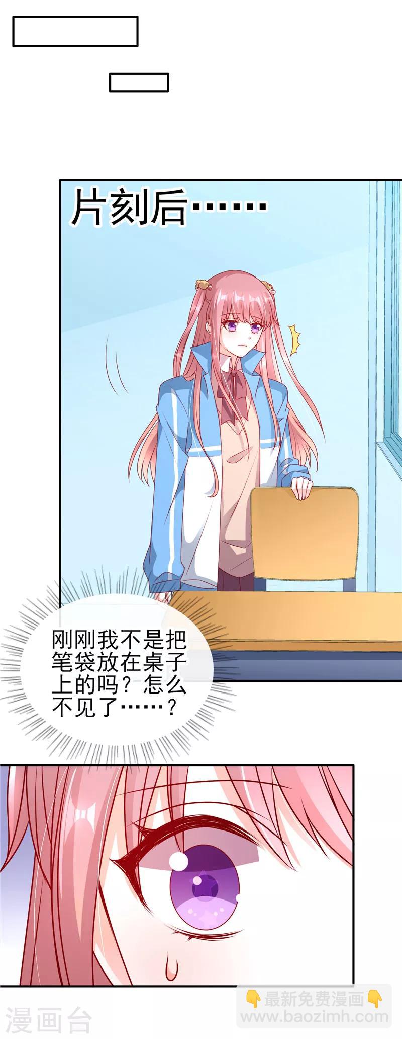 第74话 笔袋不见了-第74话