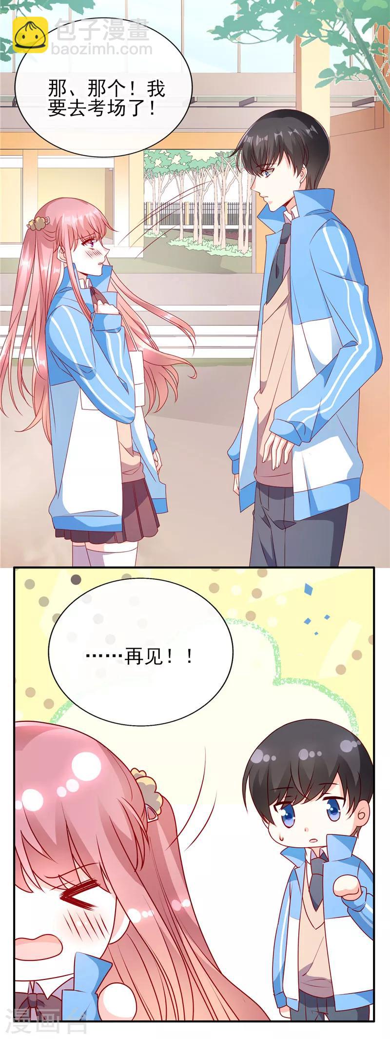 第76话 转角遇到爱-第76话