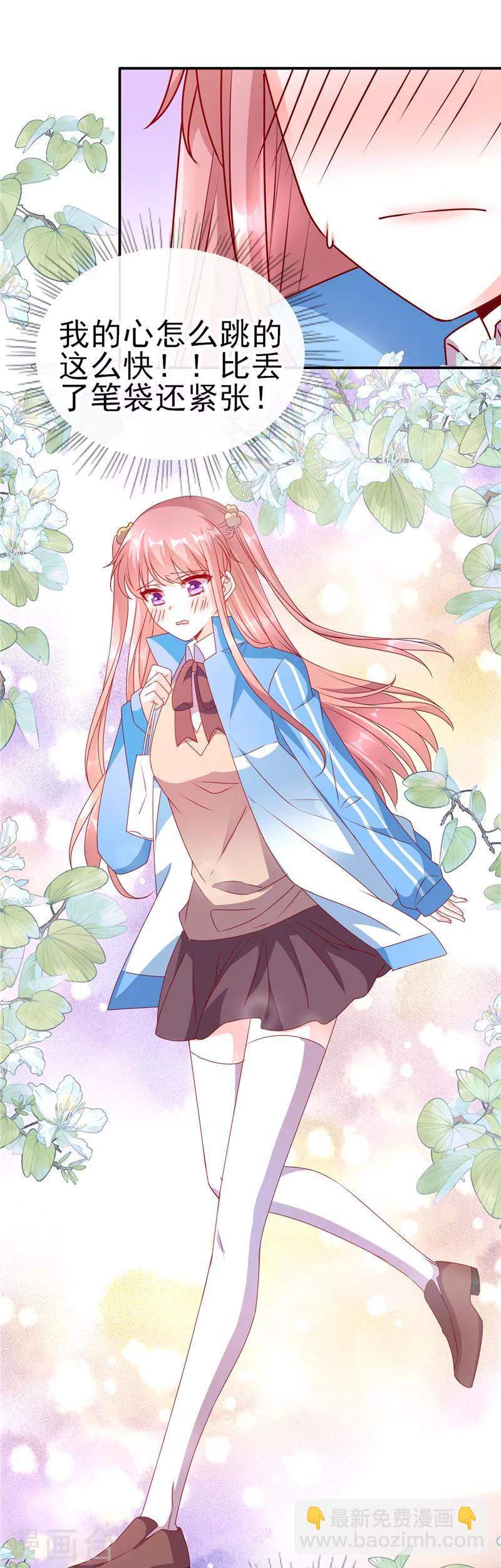 第76话 转角遇到爱-第76话