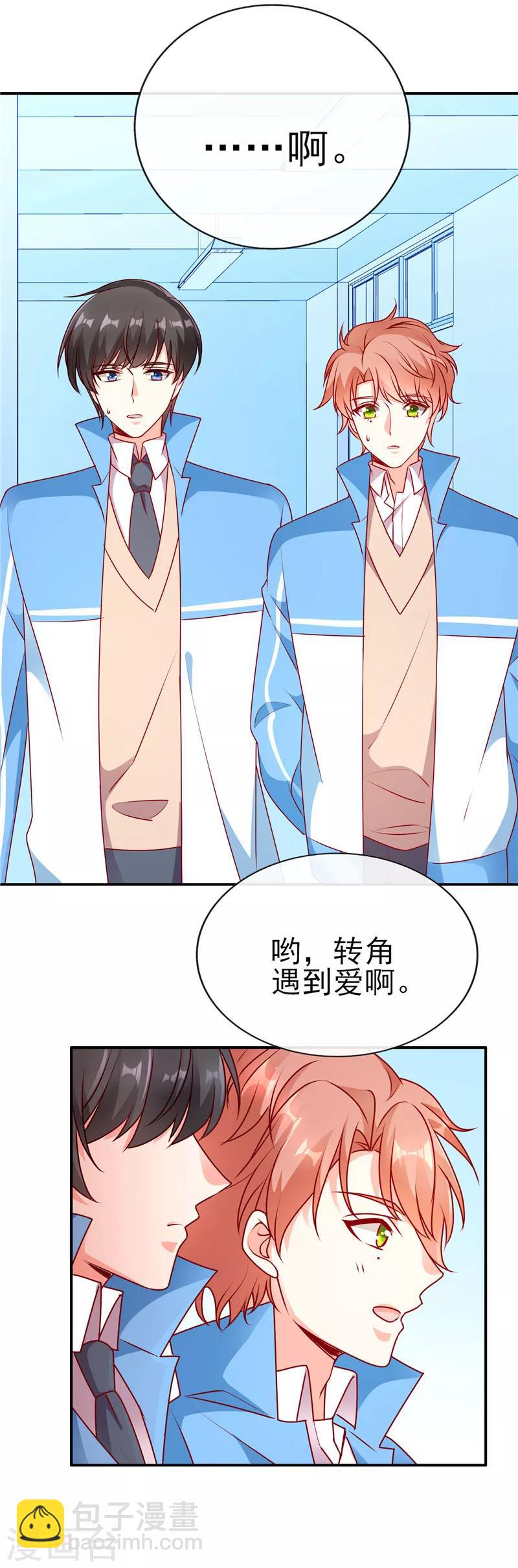 第76话 转角遇到爱-第76话