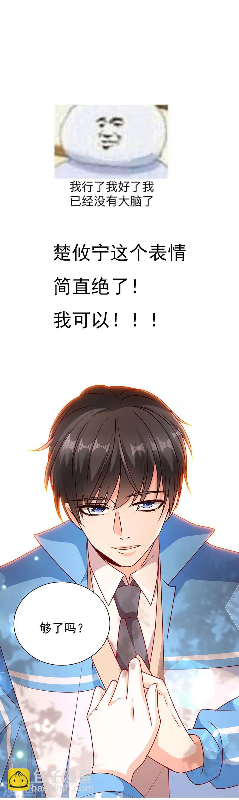 第76话 转角遇到爱-第76话