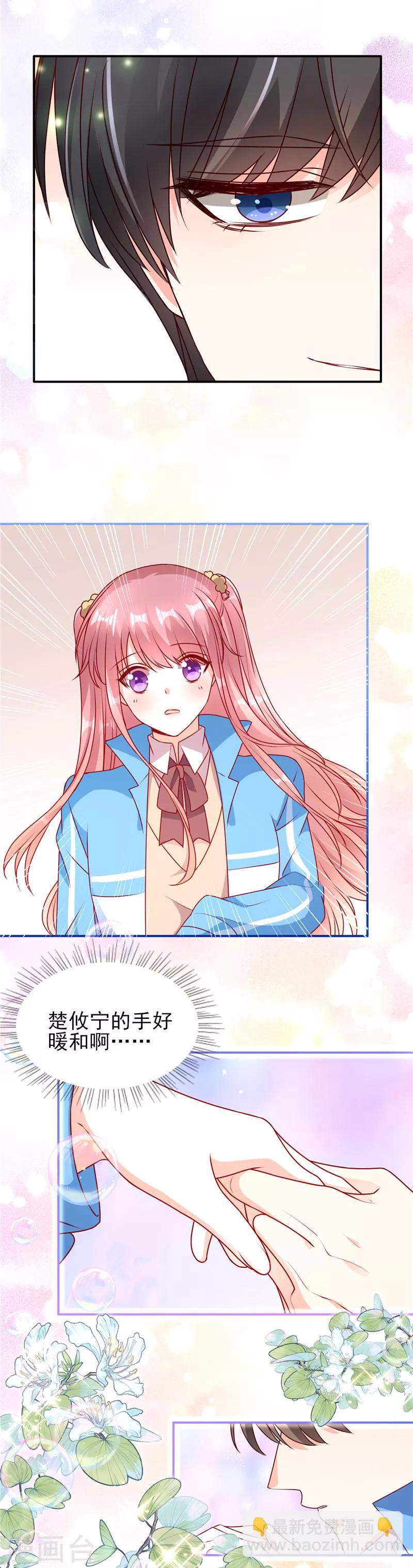 第76话 转角遇到爱-第76话