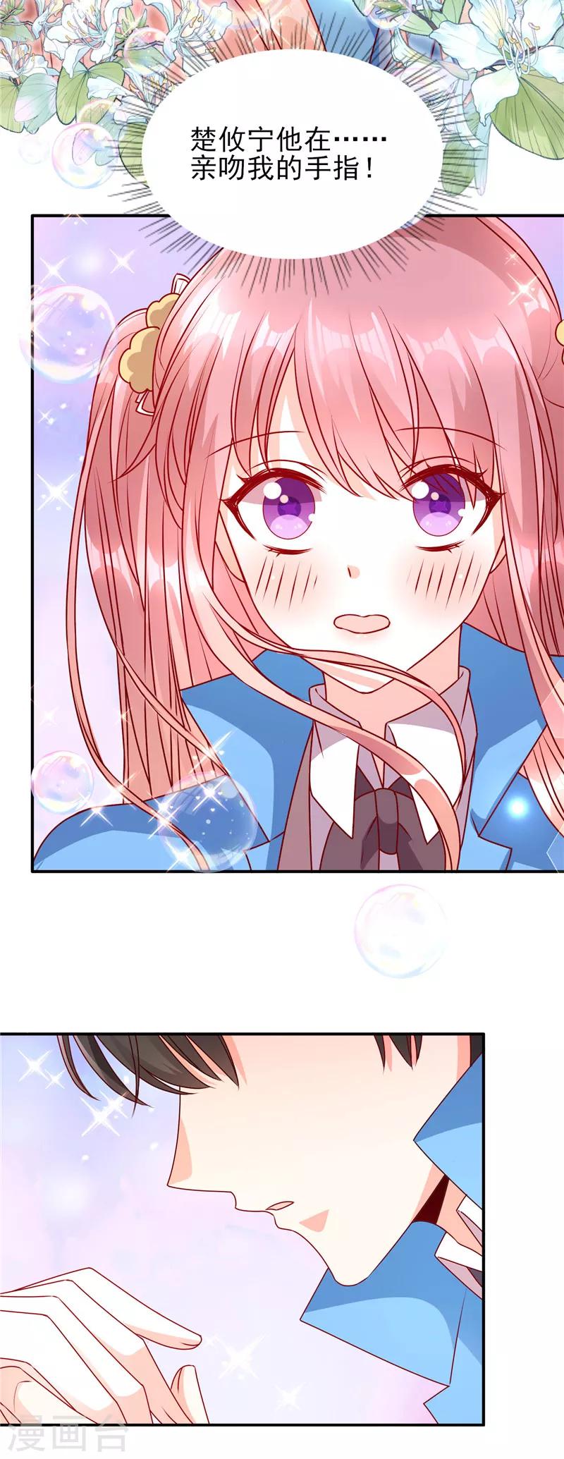 第76话 转角遇到爱-第76话