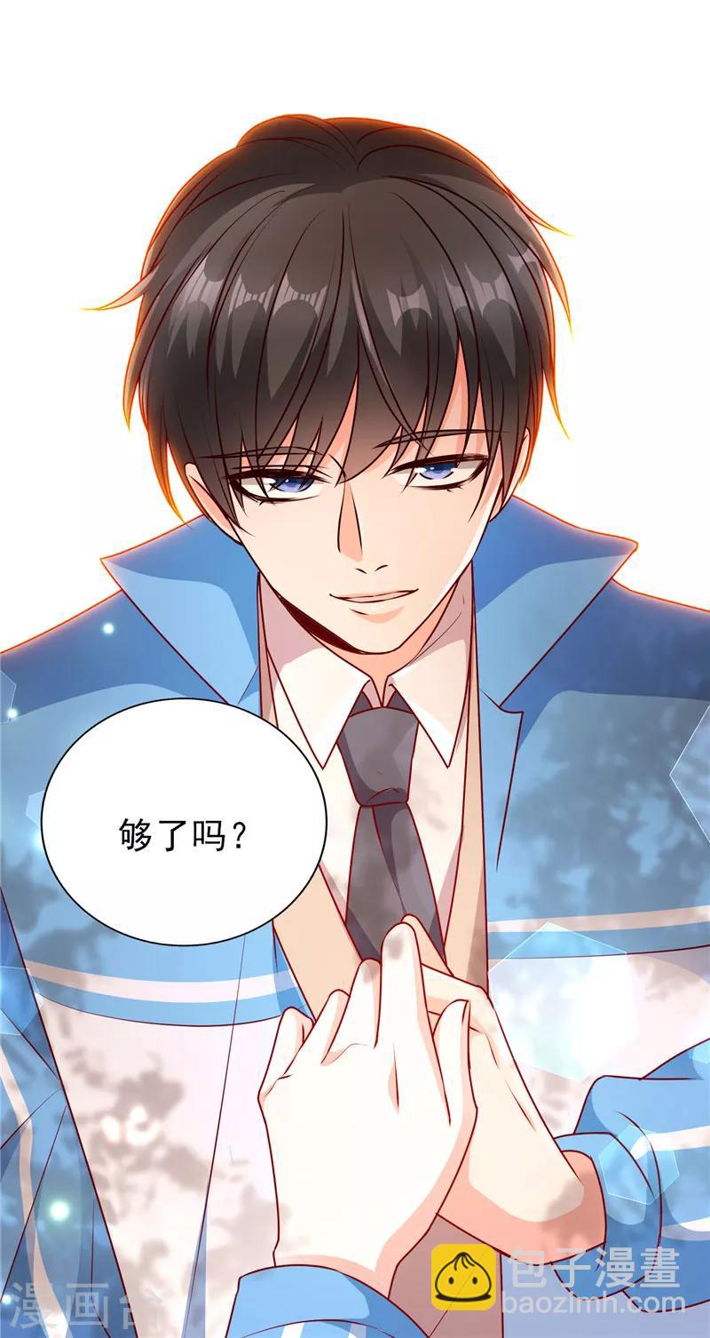 第76话 转角遇到爱-第76话