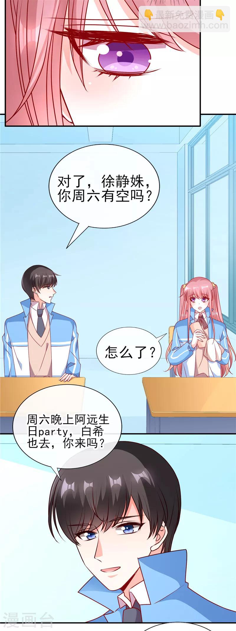 第78话 周末来我家-第78话