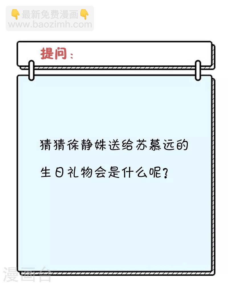 第80话 情人眼里出西施-第80话