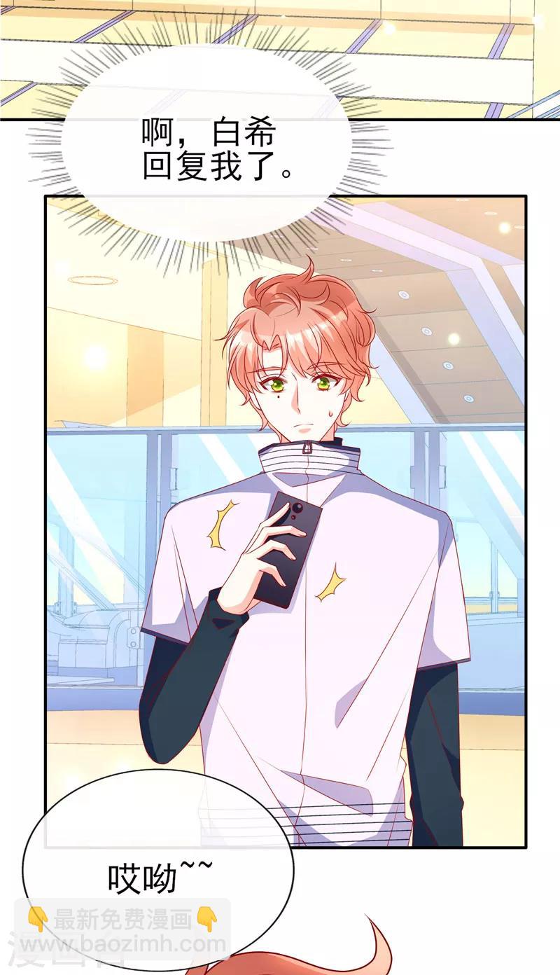 第80话 情人眼里出西施-第80话