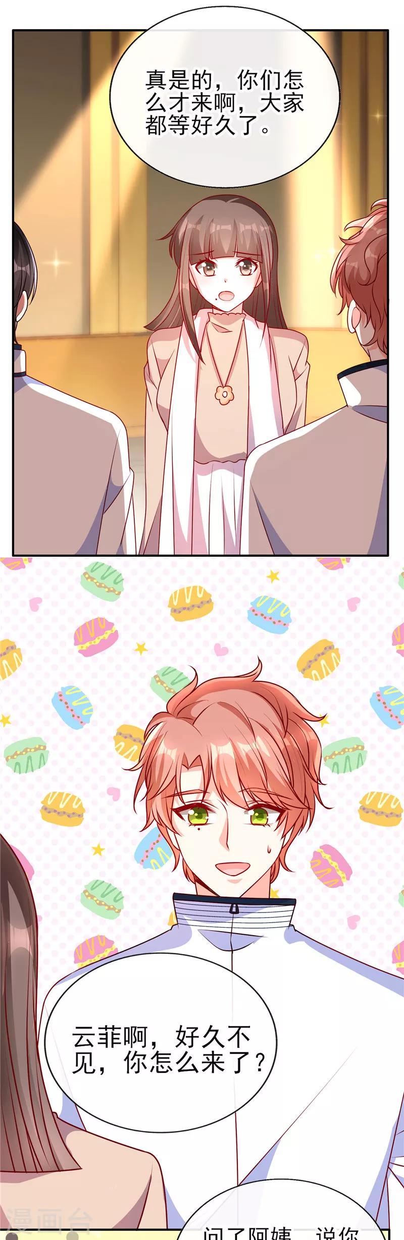 第82话 这位美眉是谁？-第82话