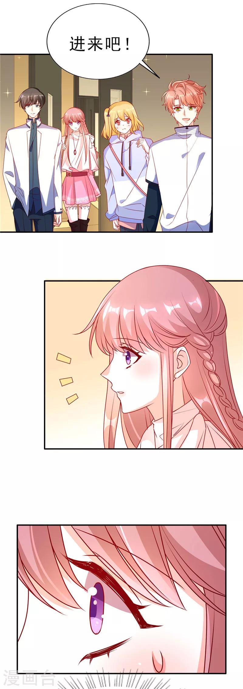 第82话 这位美眉是谁？-第82话