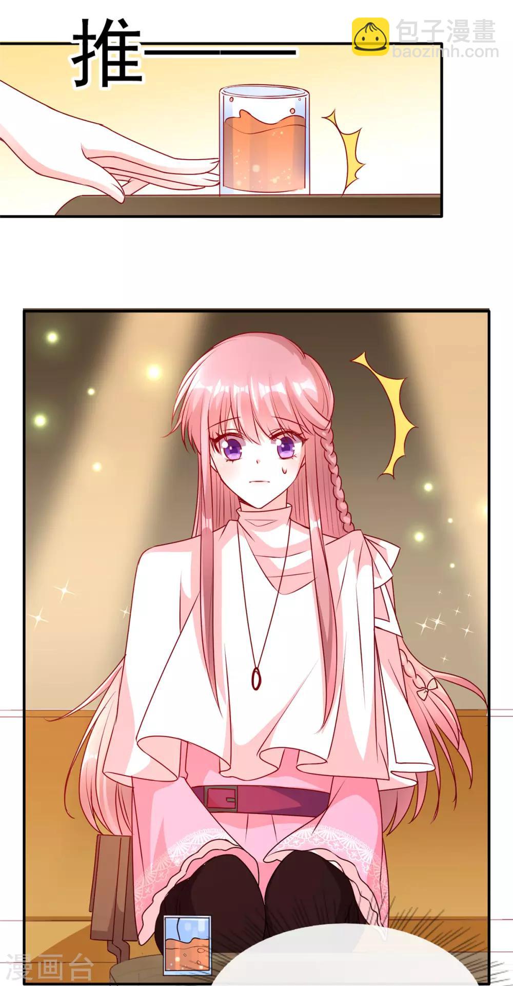 第84话 徐静姝你会喝酒吗？-第84话