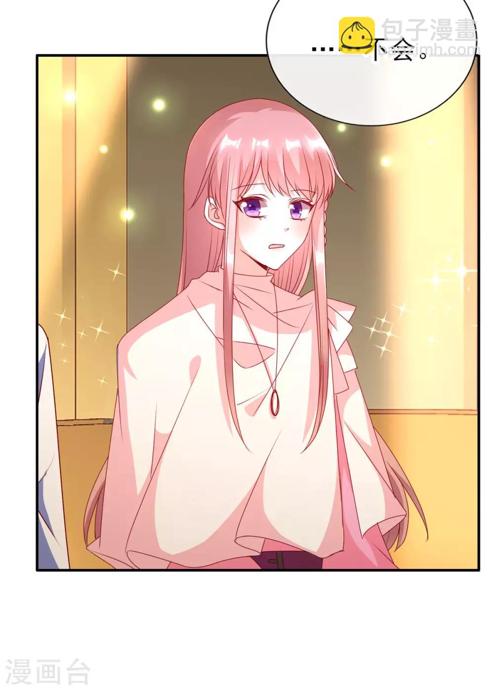 第84话 徐静姝你会喝酒吗？-第84话