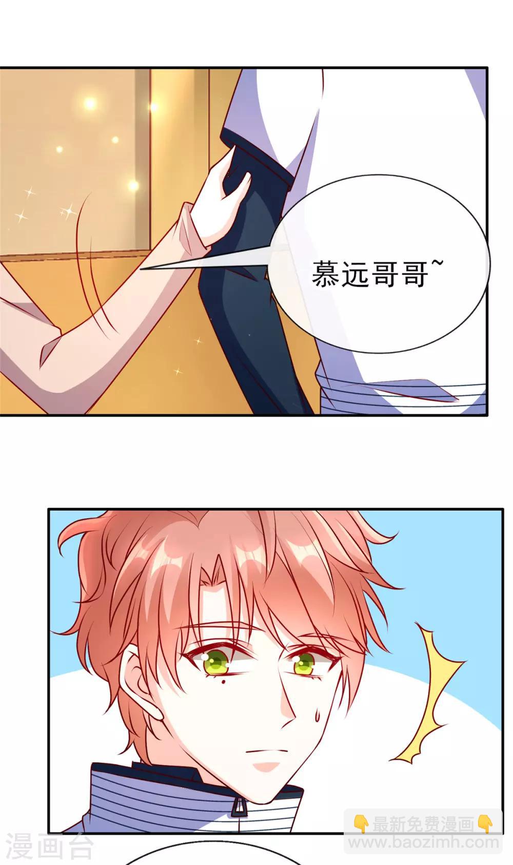 第84话 徐静姝你会喝酒吗？-第84话