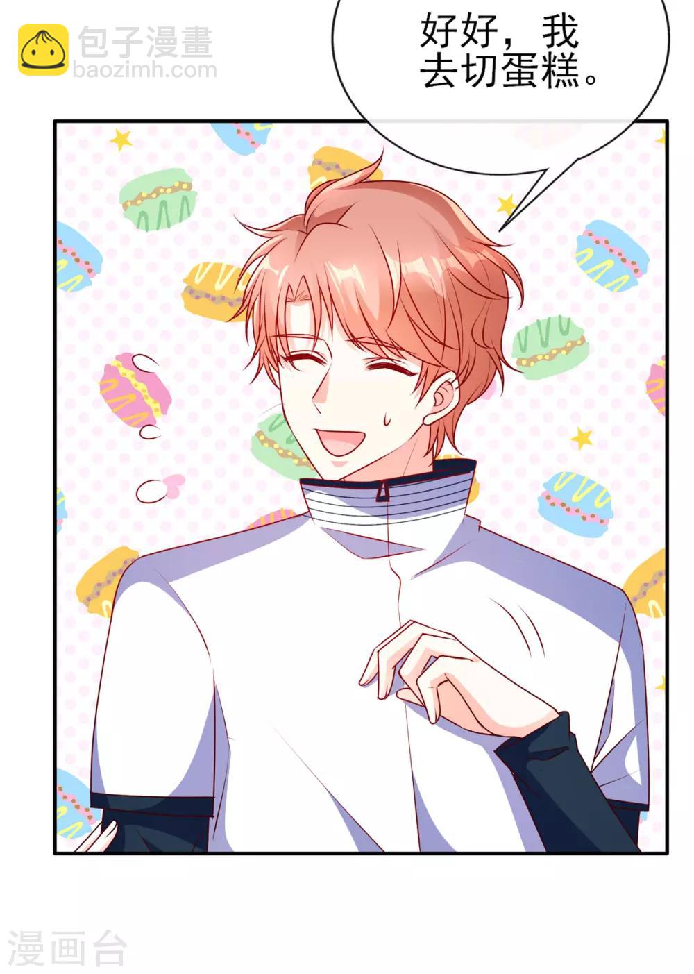 第84话 徐静姝你会喝酒吗？-第84话