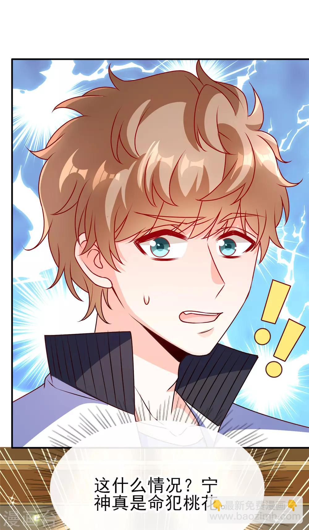 第84话 徐静姝你会喝酒吗？-第84话