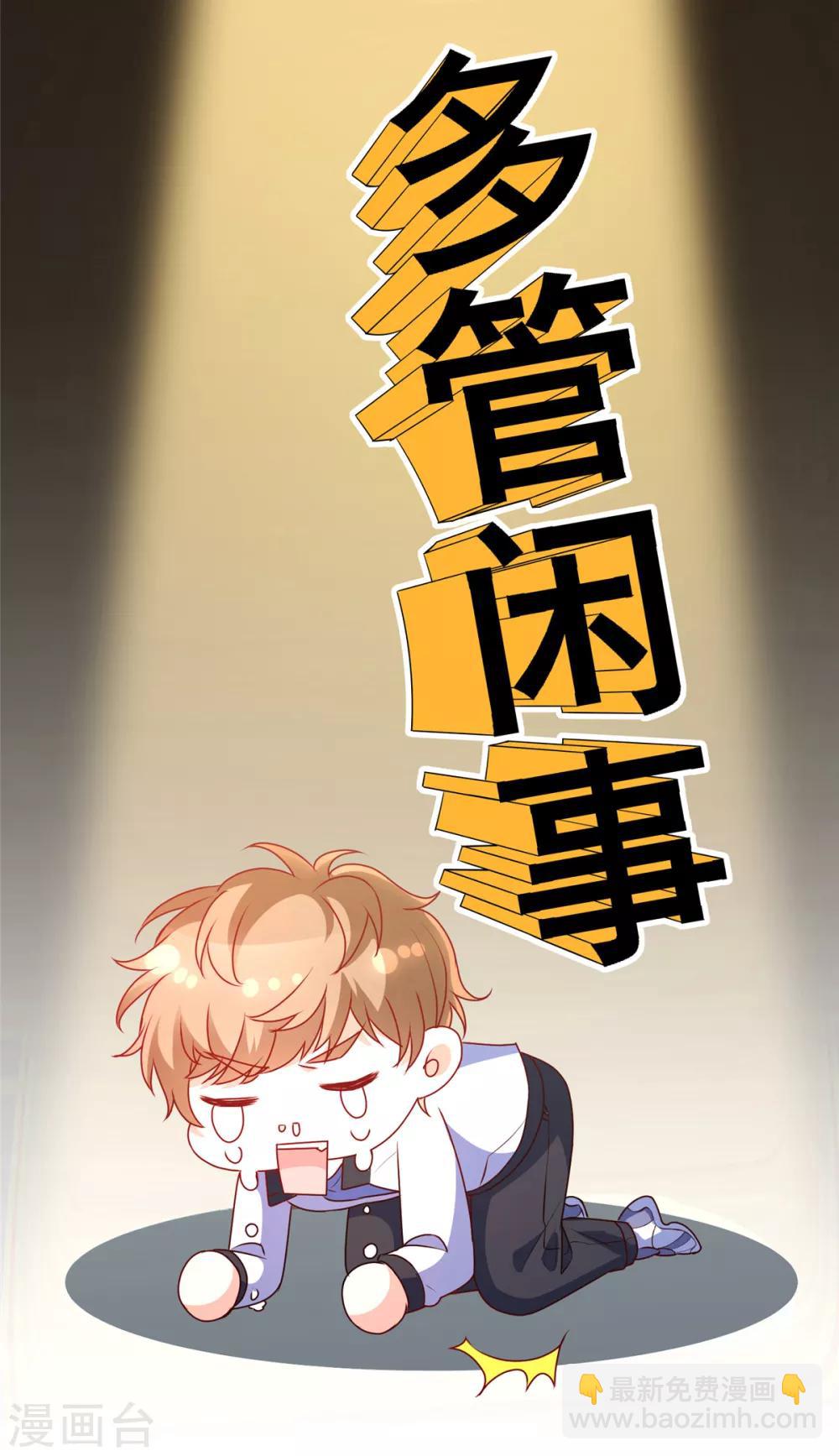 第86话 陪哥哥们玩玩-第86话