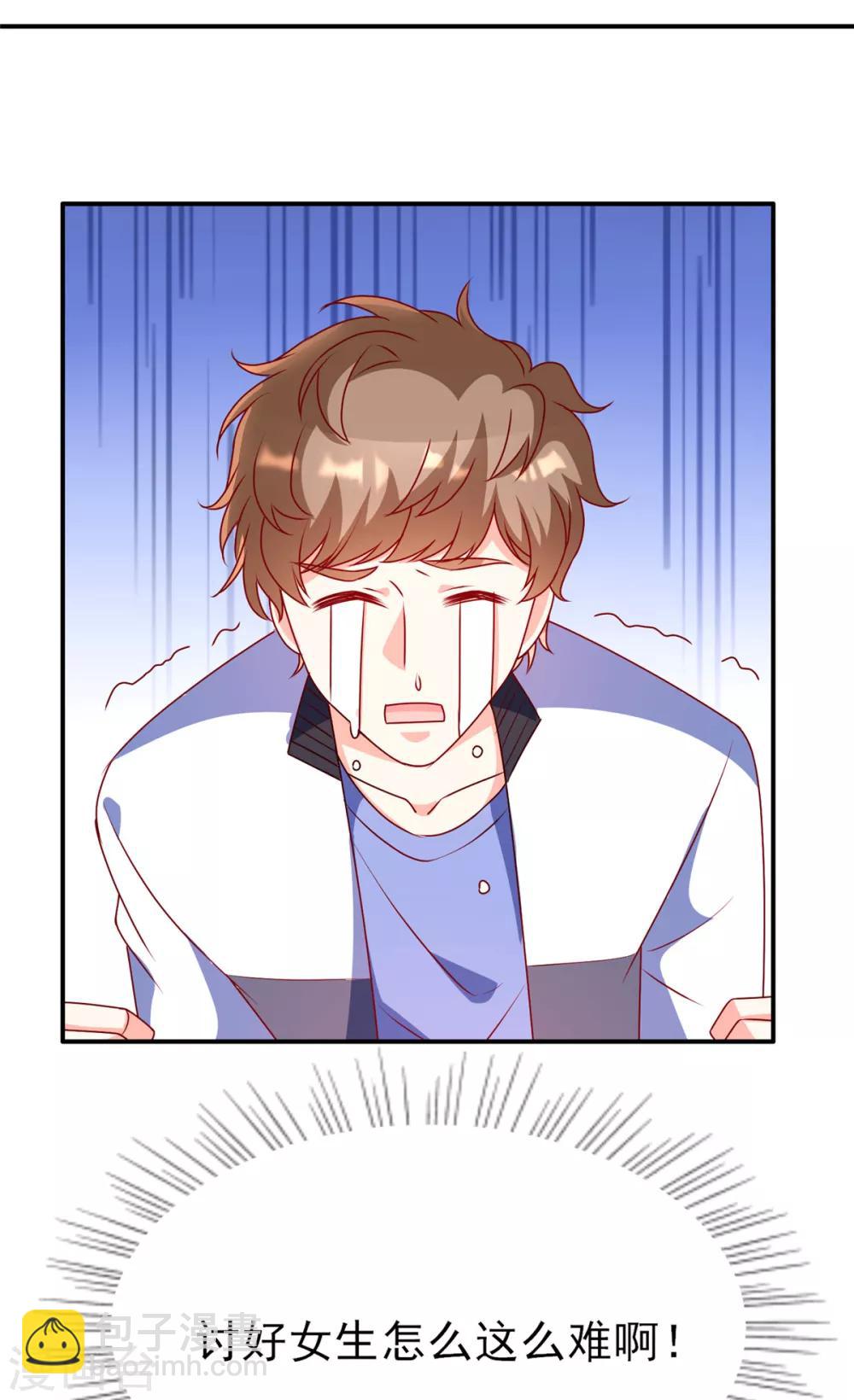 第86话 陪哥哥们玩玩-第86话