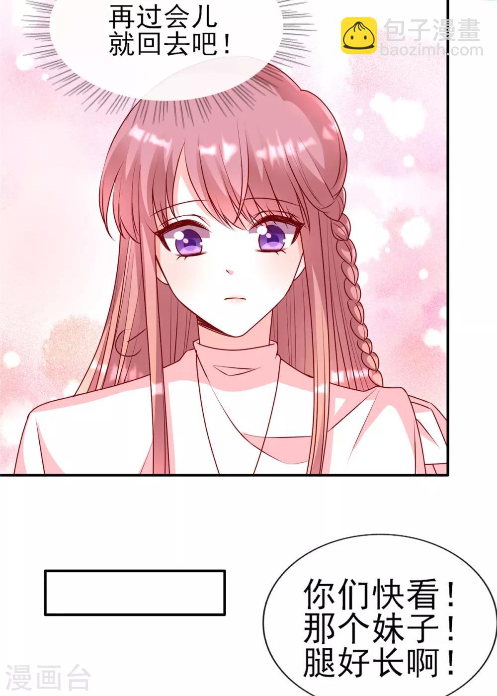 第86话 陪哥哥们玩玩-第86话