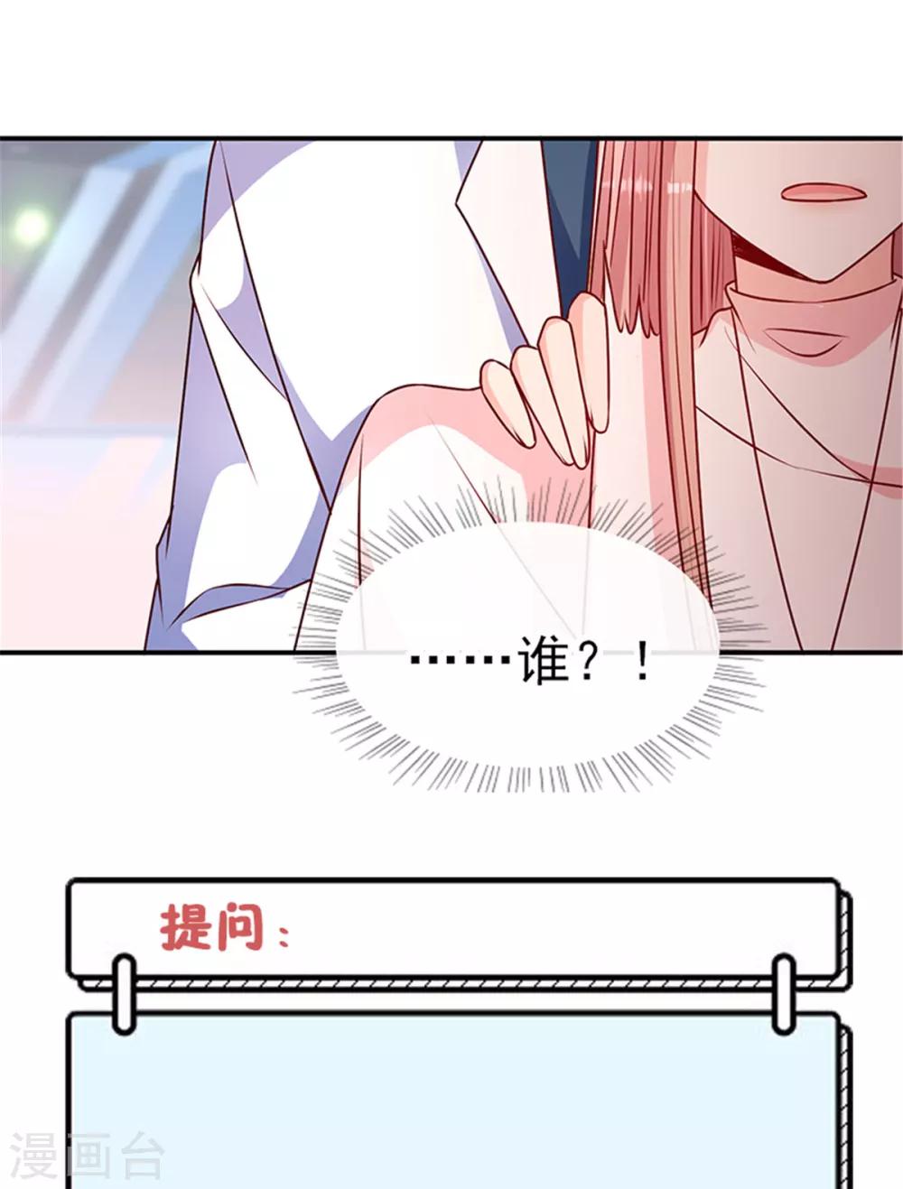 第86话 陪哥哥们玩玩-第86话