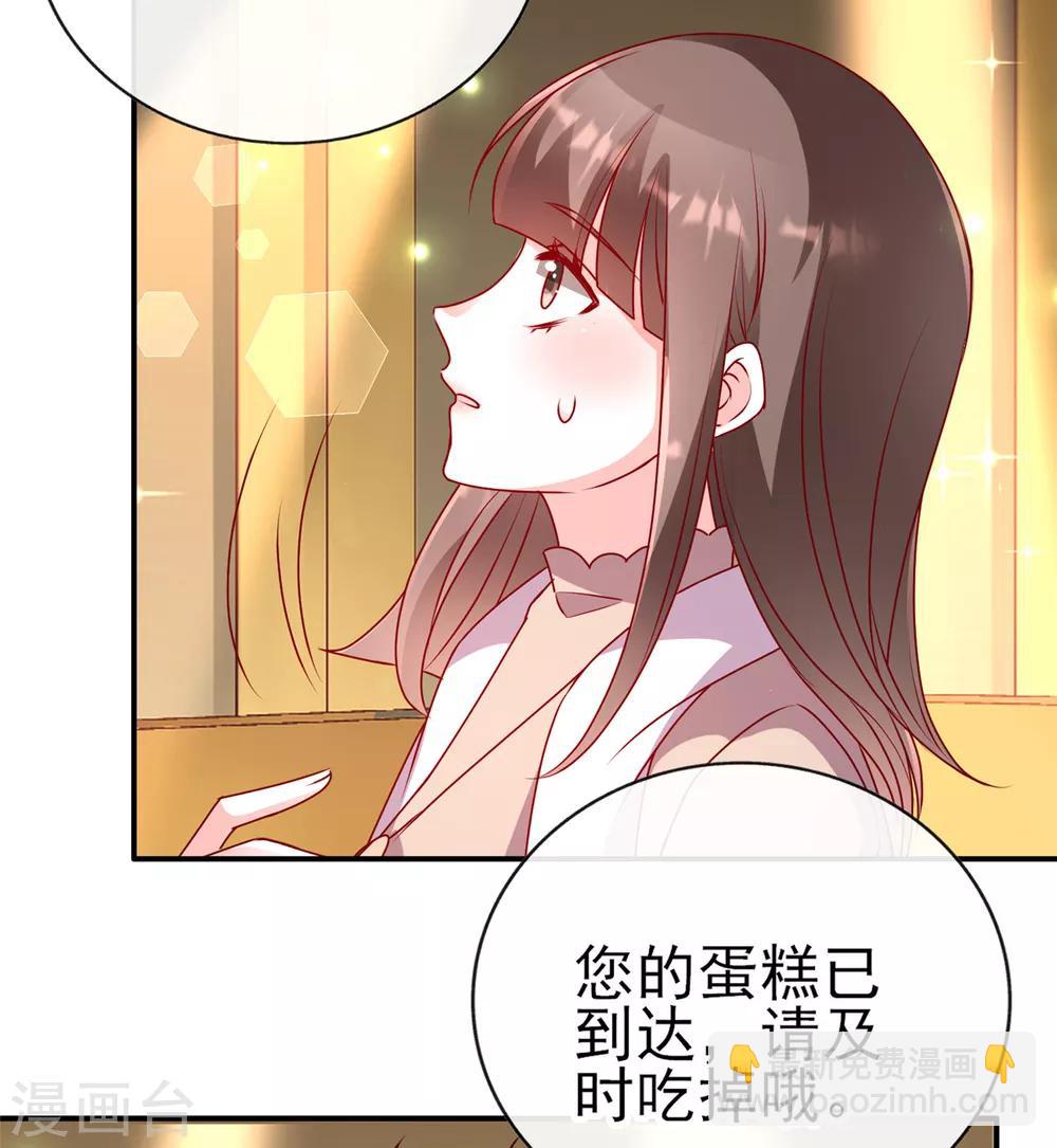 她的微笑像顆糖 - 第86話 陪哥哥們玩玩 - 1