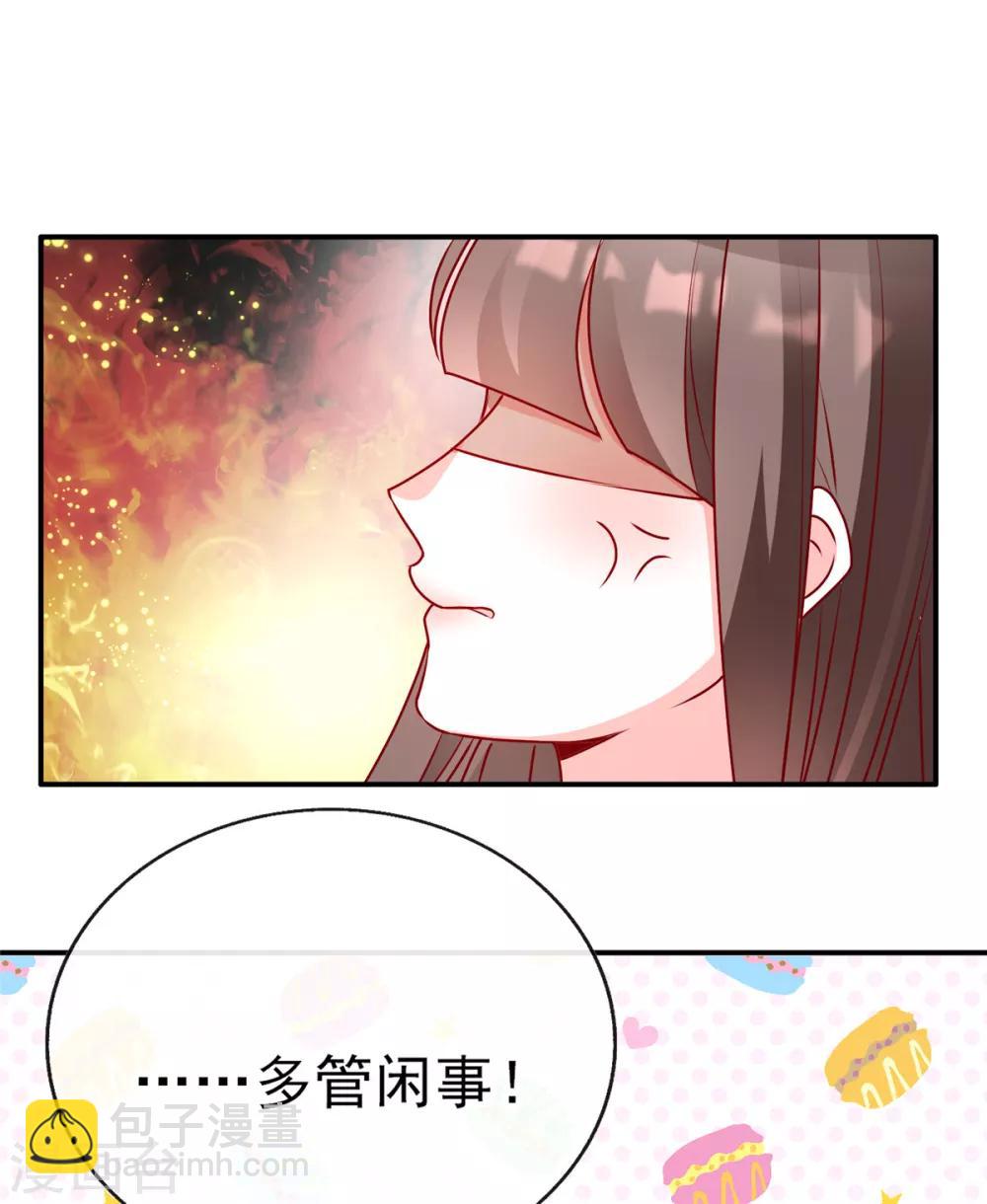 她的微笑像顆糖 - 第86話 陪哥哥們玩玩 - 3